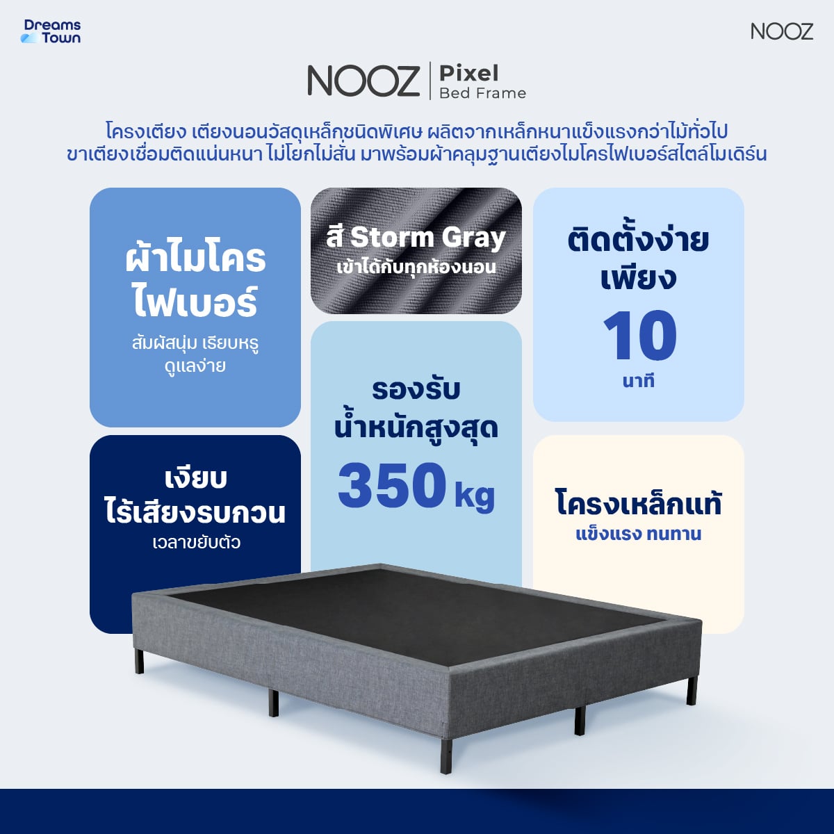 ฐานเตียง 5 ฟุต NOOZ PIXEL BED FRAME_7